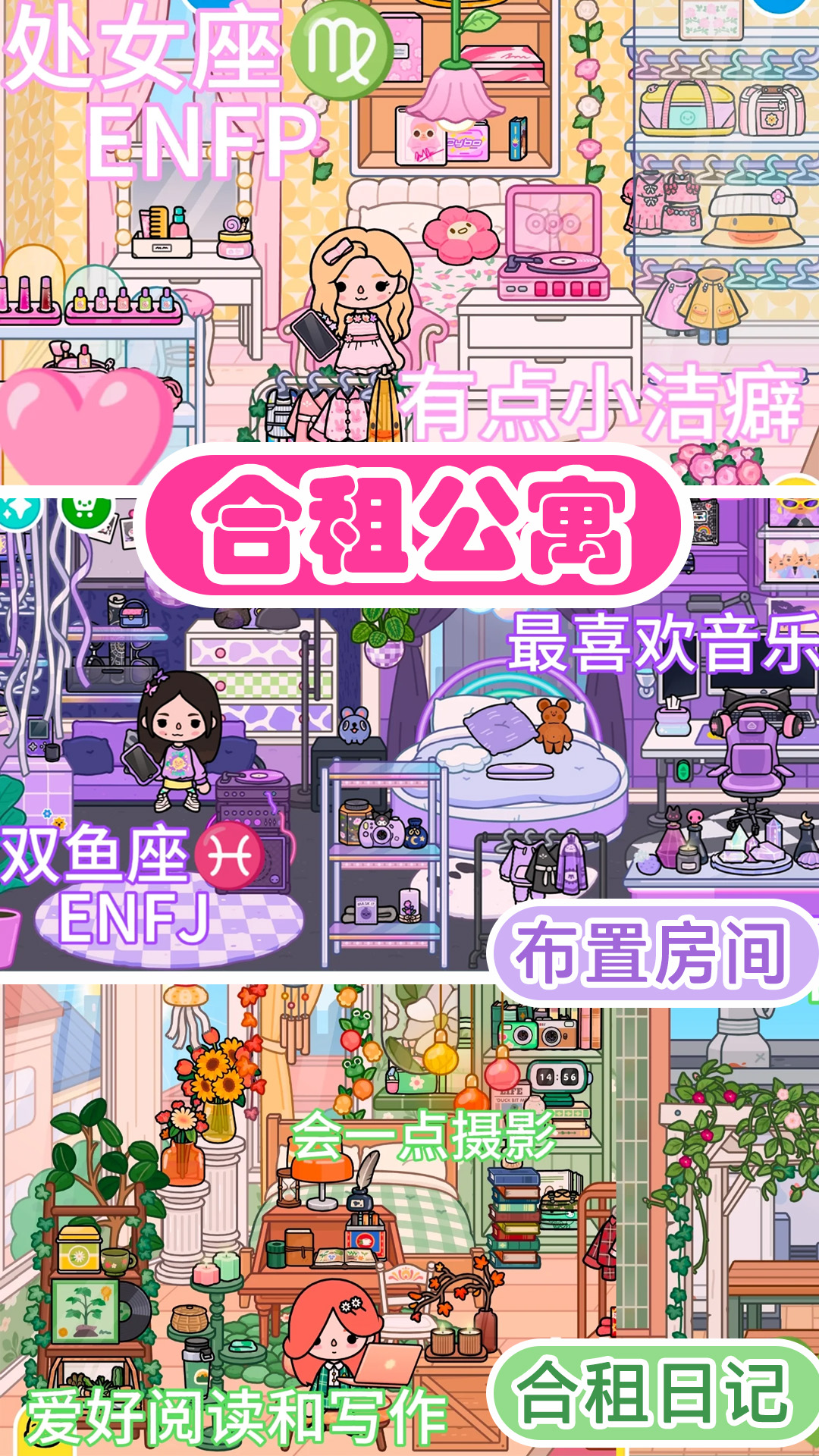 你的米宝世界截图
