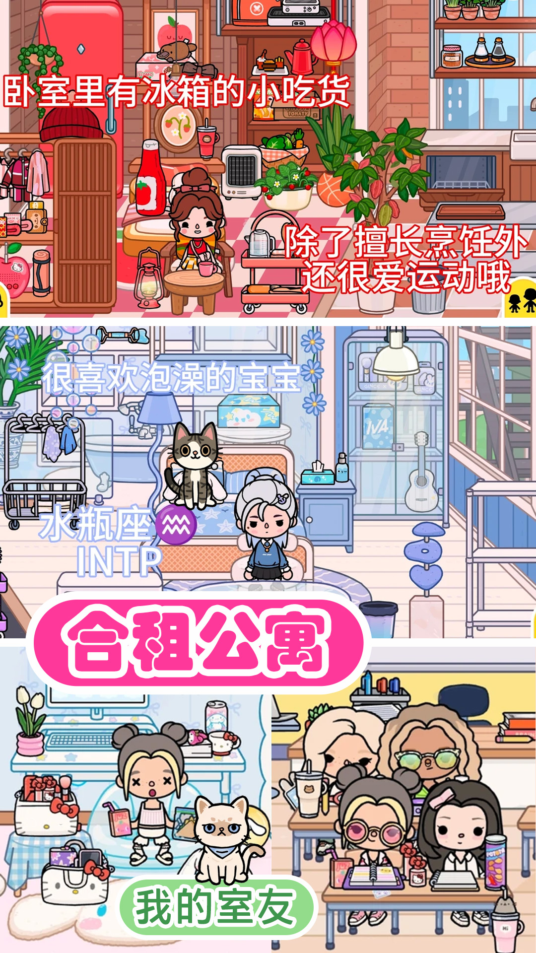 你的米宝世界截图