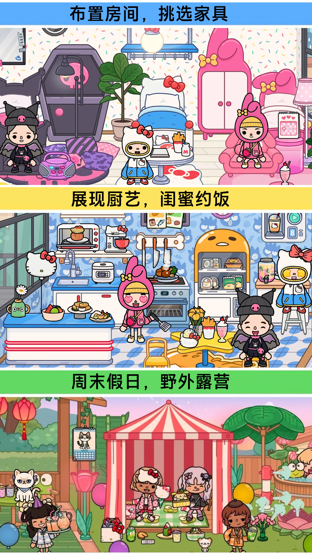 你的米宝世界截图