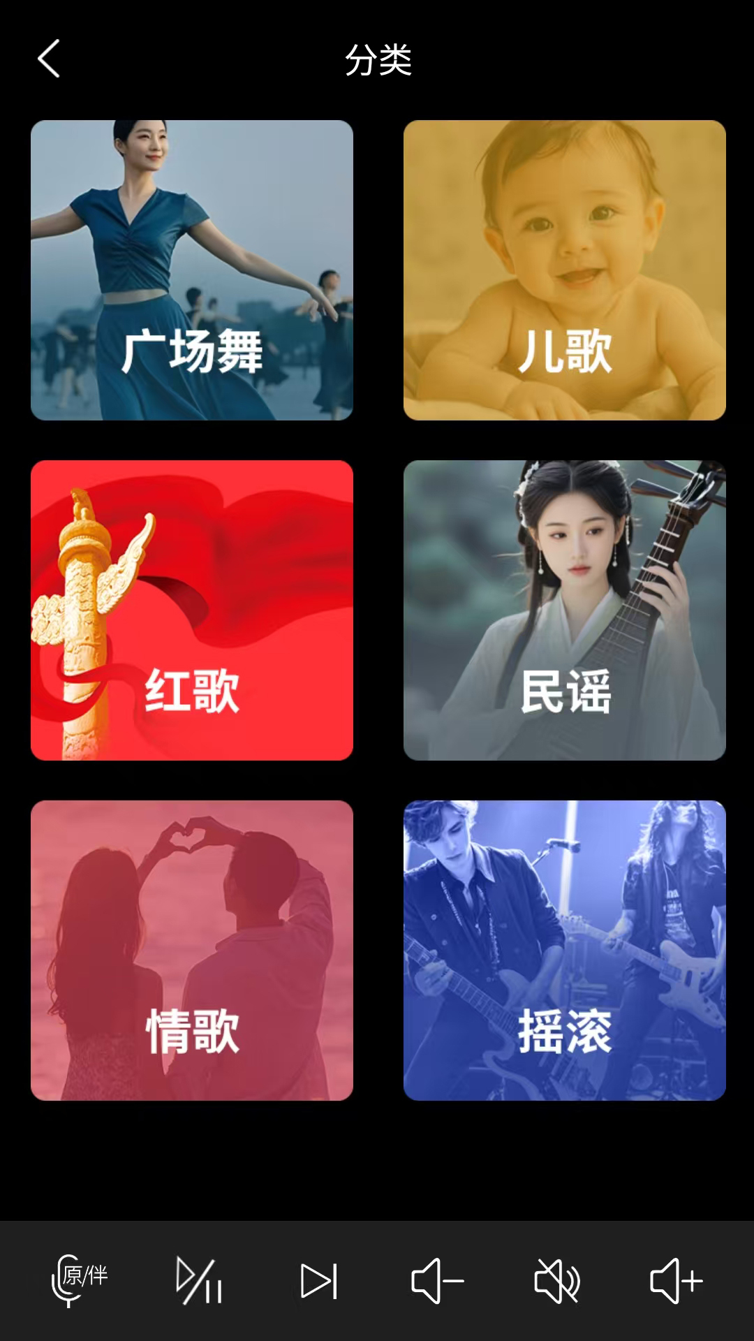 萝卜K歌截图