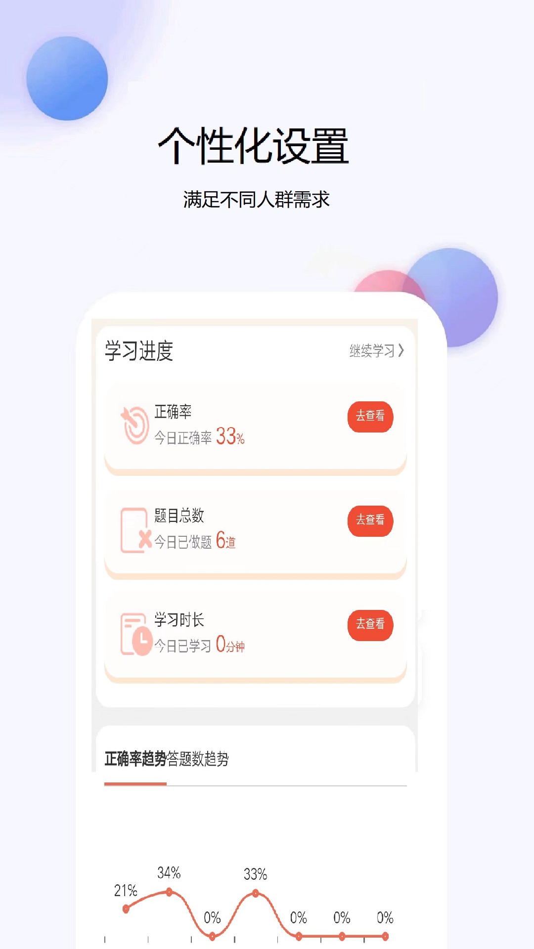 一级造价师截图