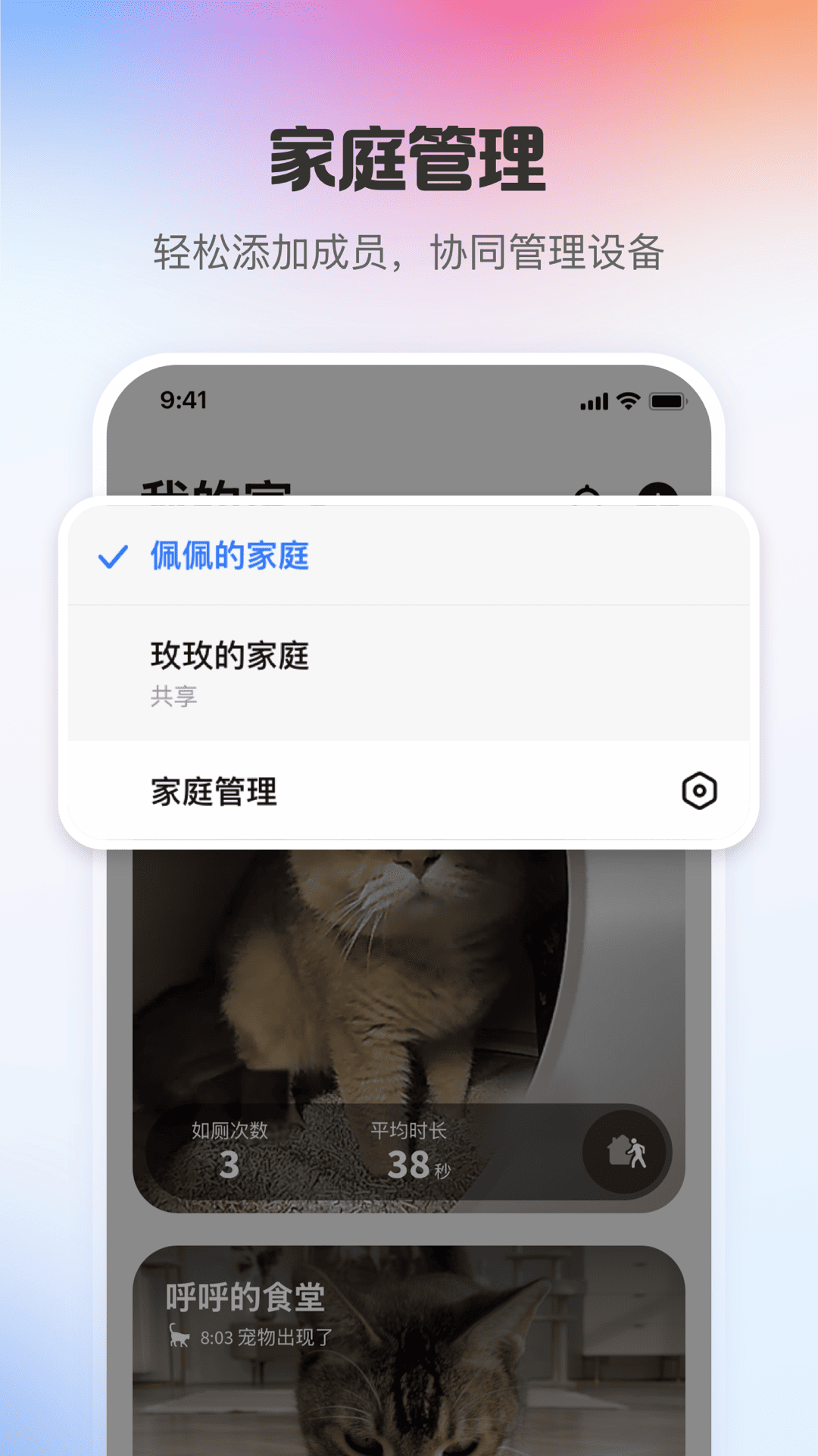 小佩宠物截图