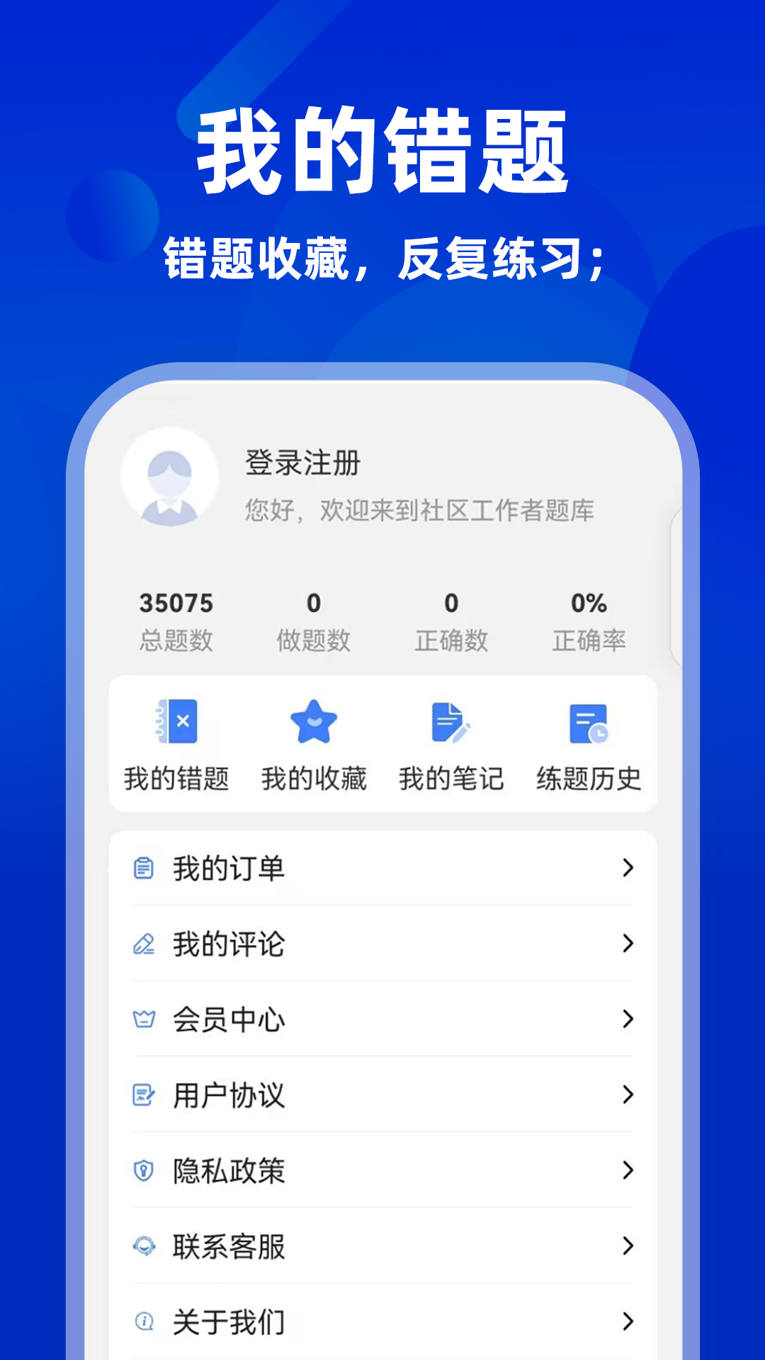 一级造价工程师牛题库截图