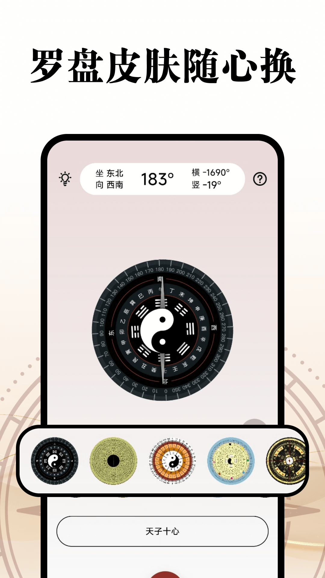 罗盘海拔指南针截图