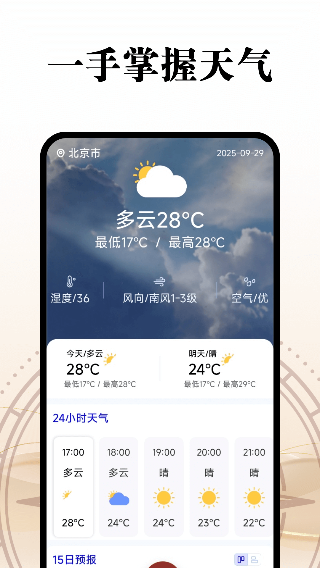 罗盘海拔指南针截图
