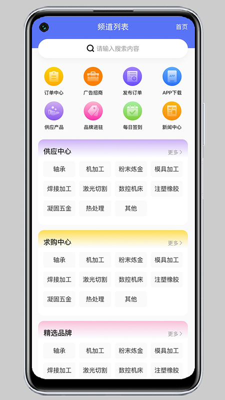 铁马金工截图