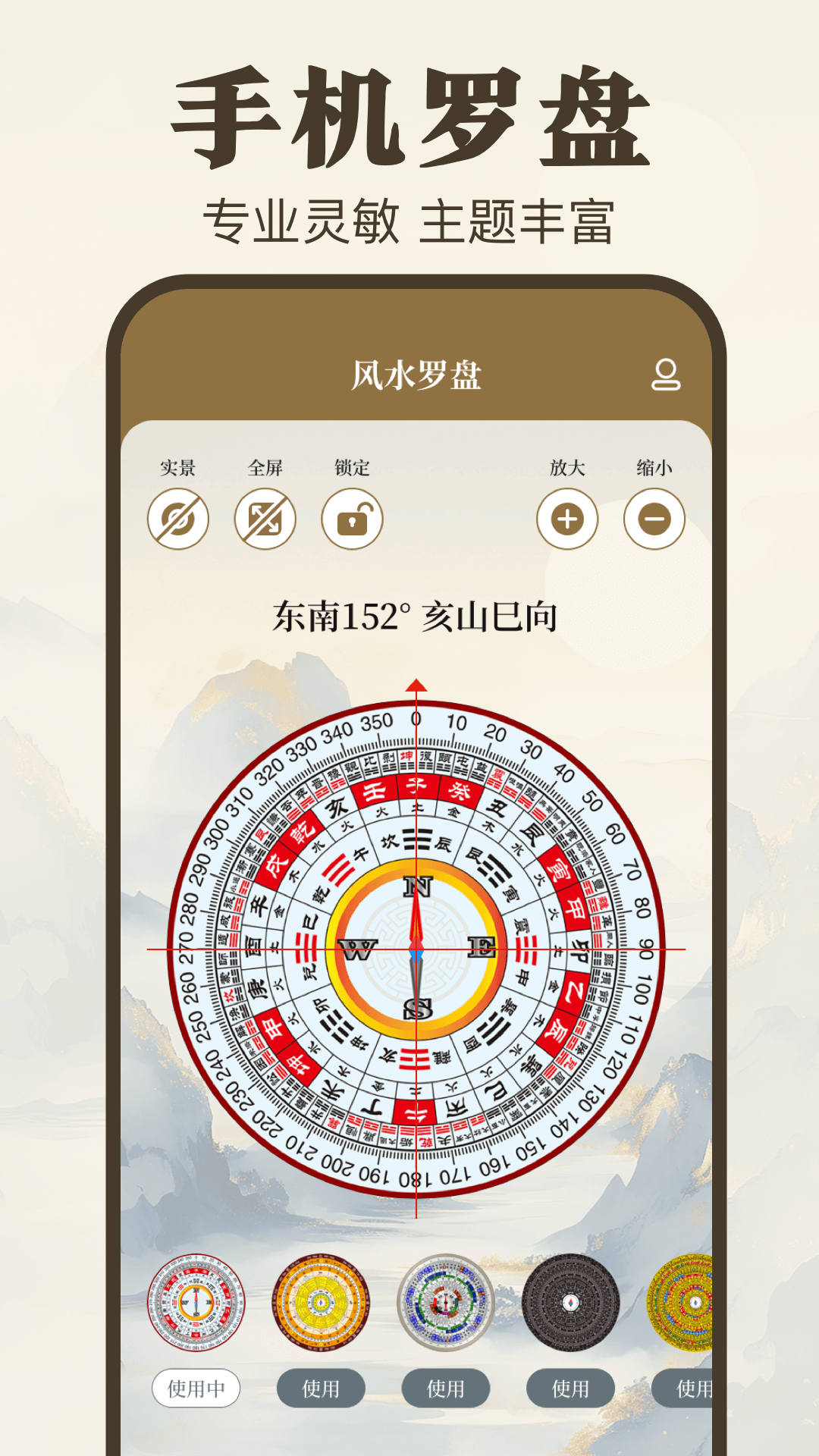 罗盘Yi截图