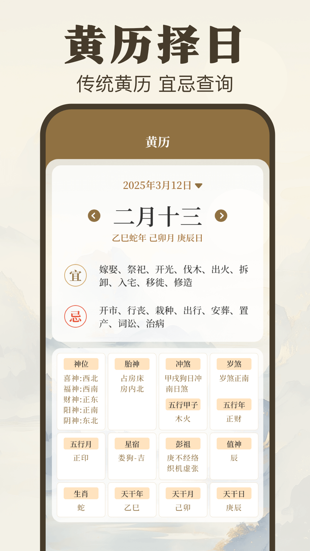 罗盘Yi截图