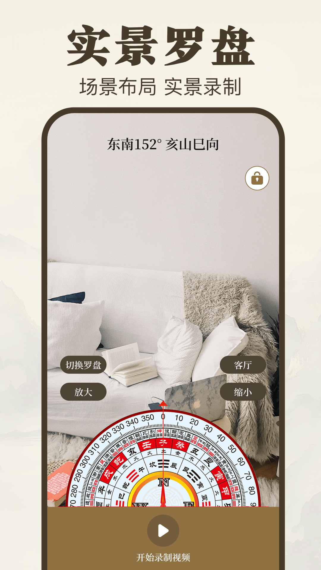 罗盘Yi截图