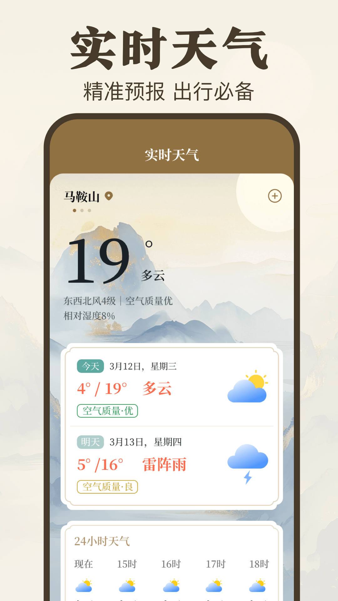罗盘Yi截图
