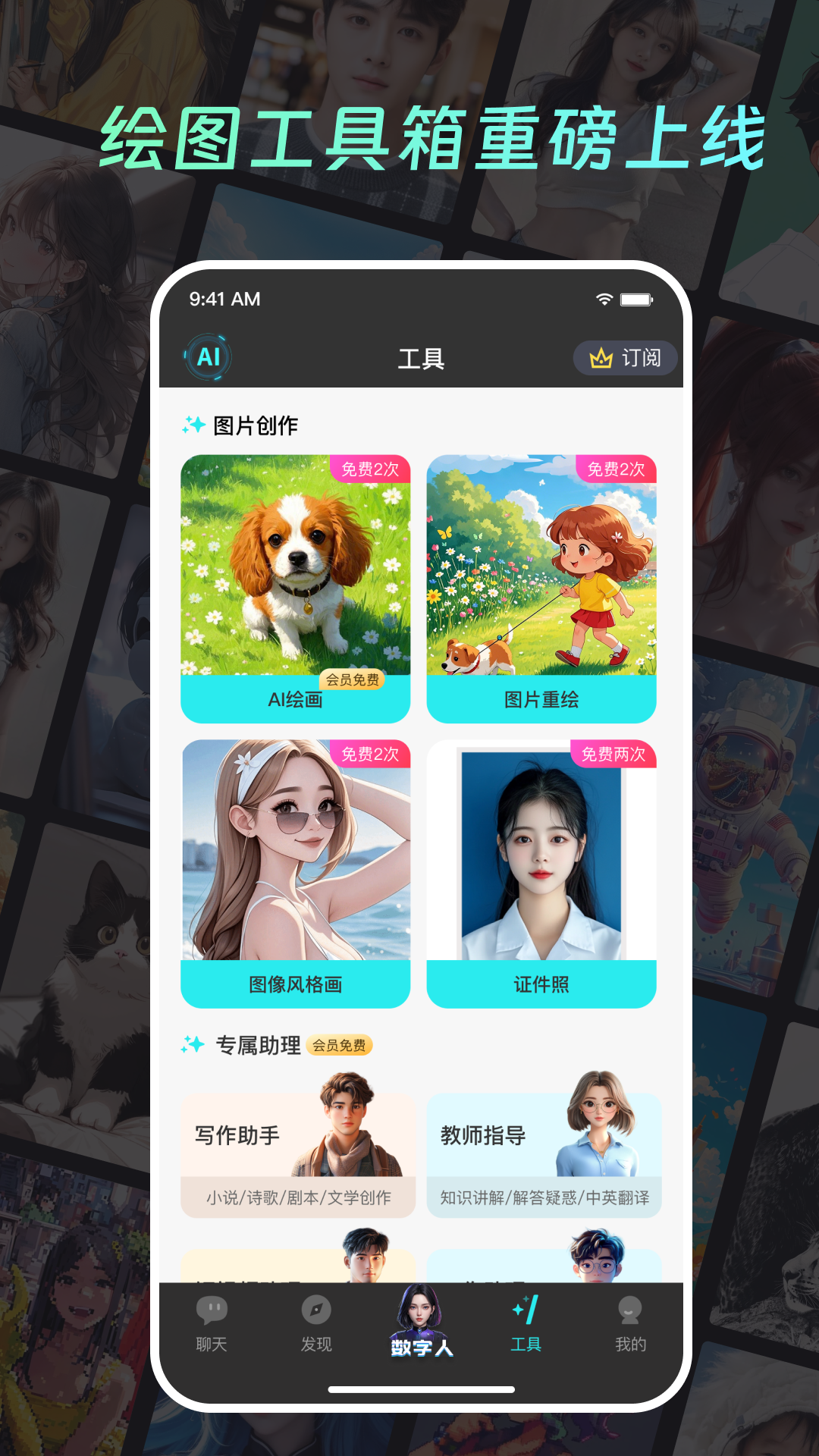 截图