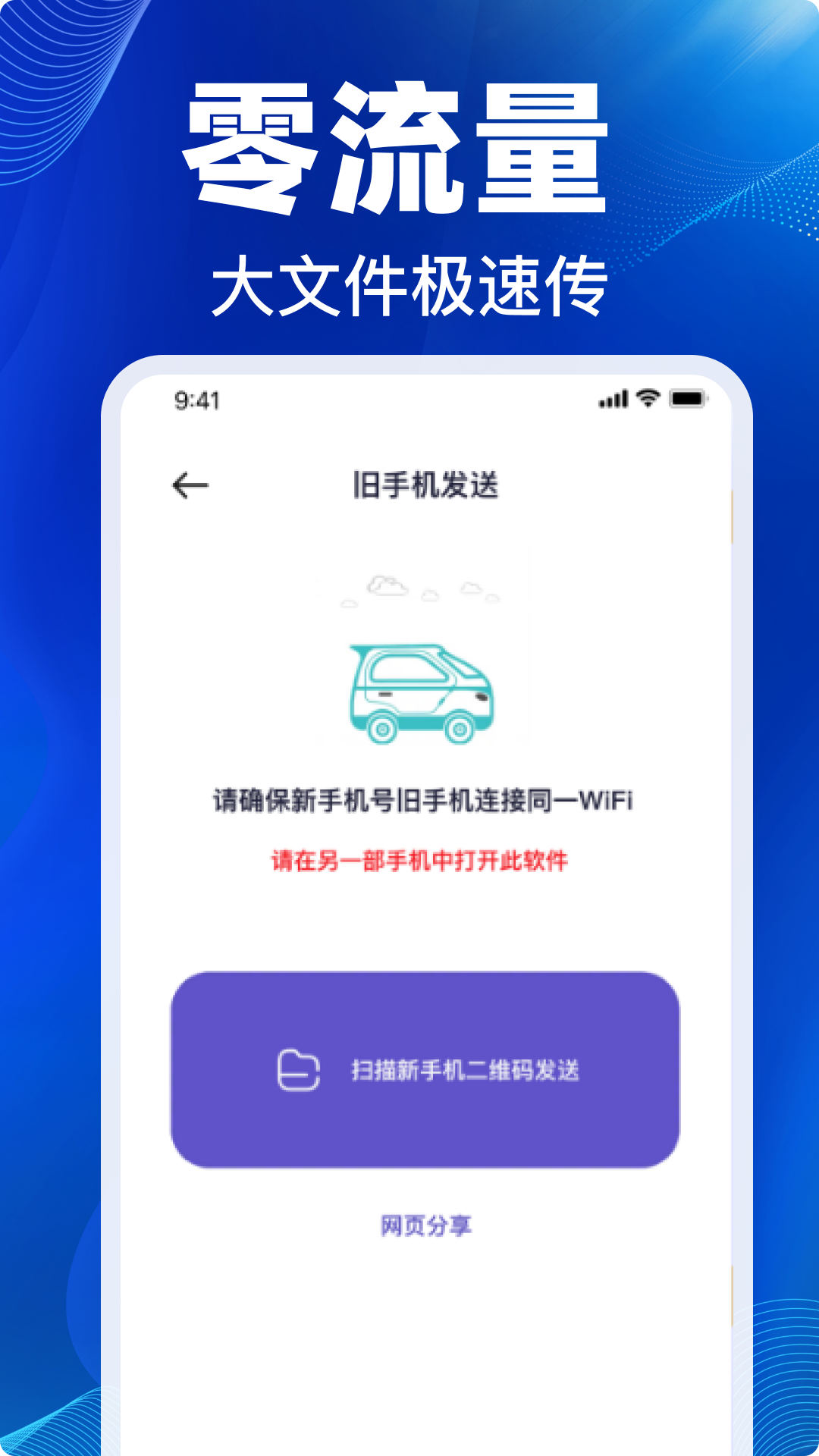 截图