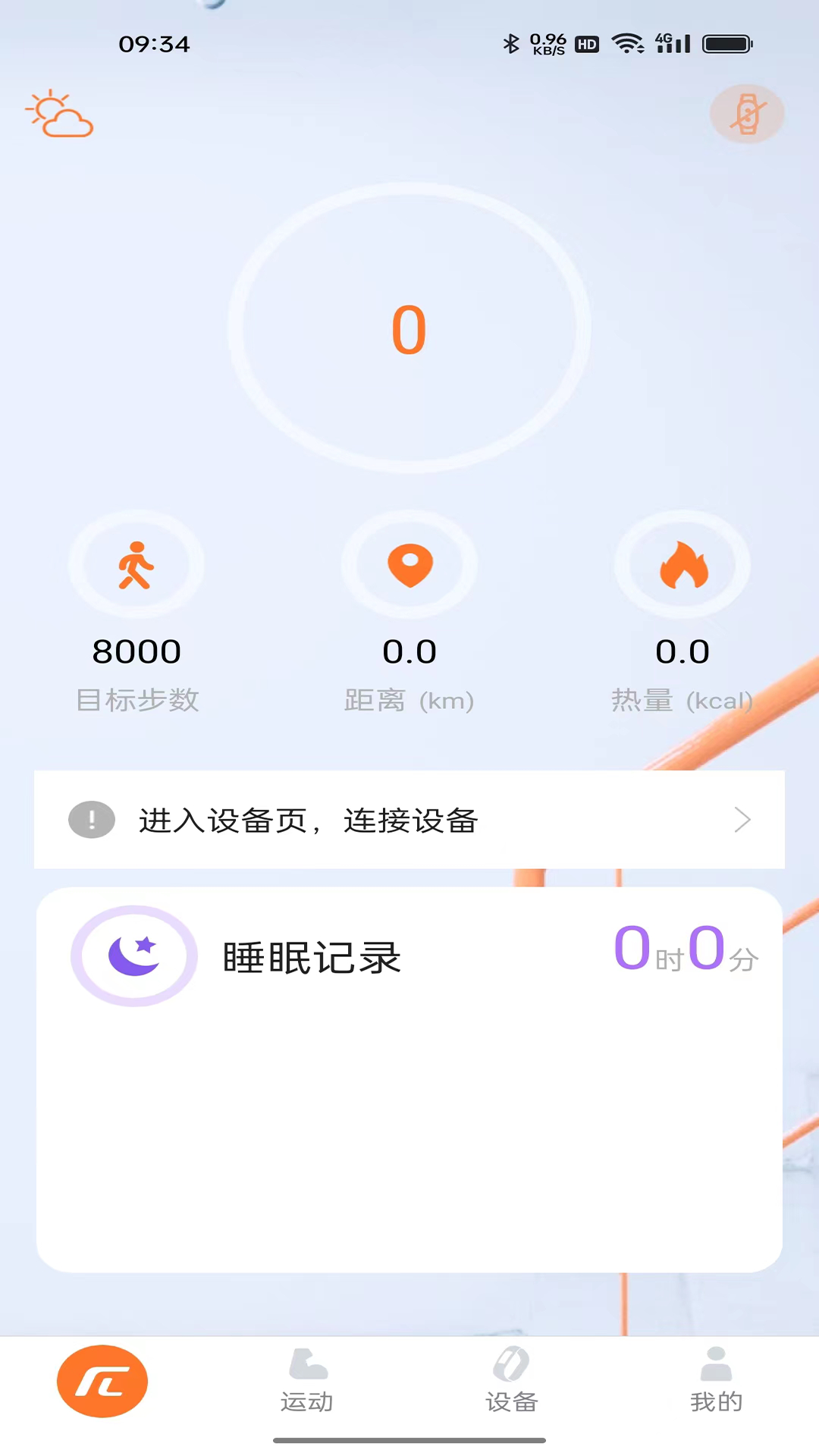 小湃健康截图