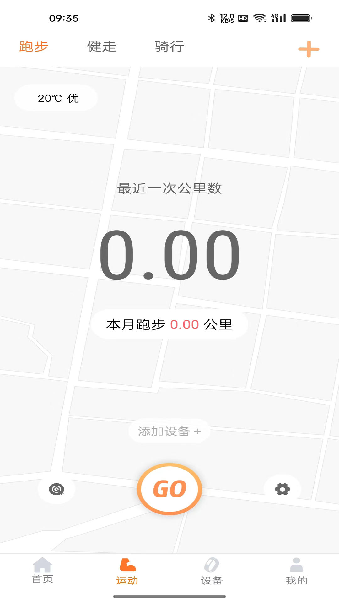 小湃健康截图