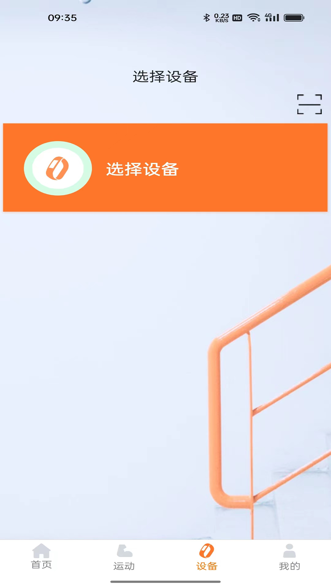 小湃健康截图