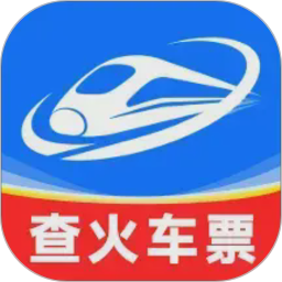 铁路特惠火车票管家