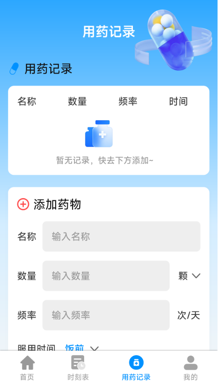铁路特惠火车票管家截图