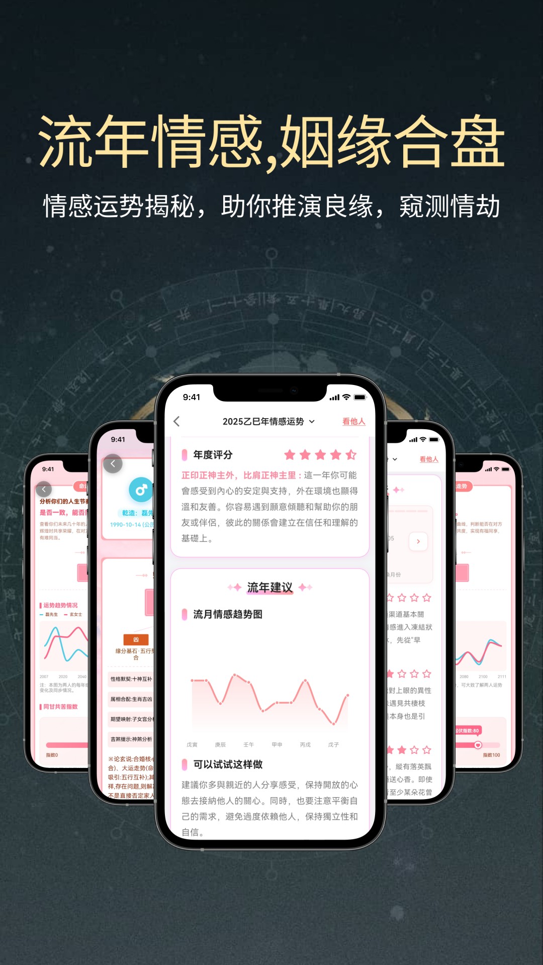 论玄截图