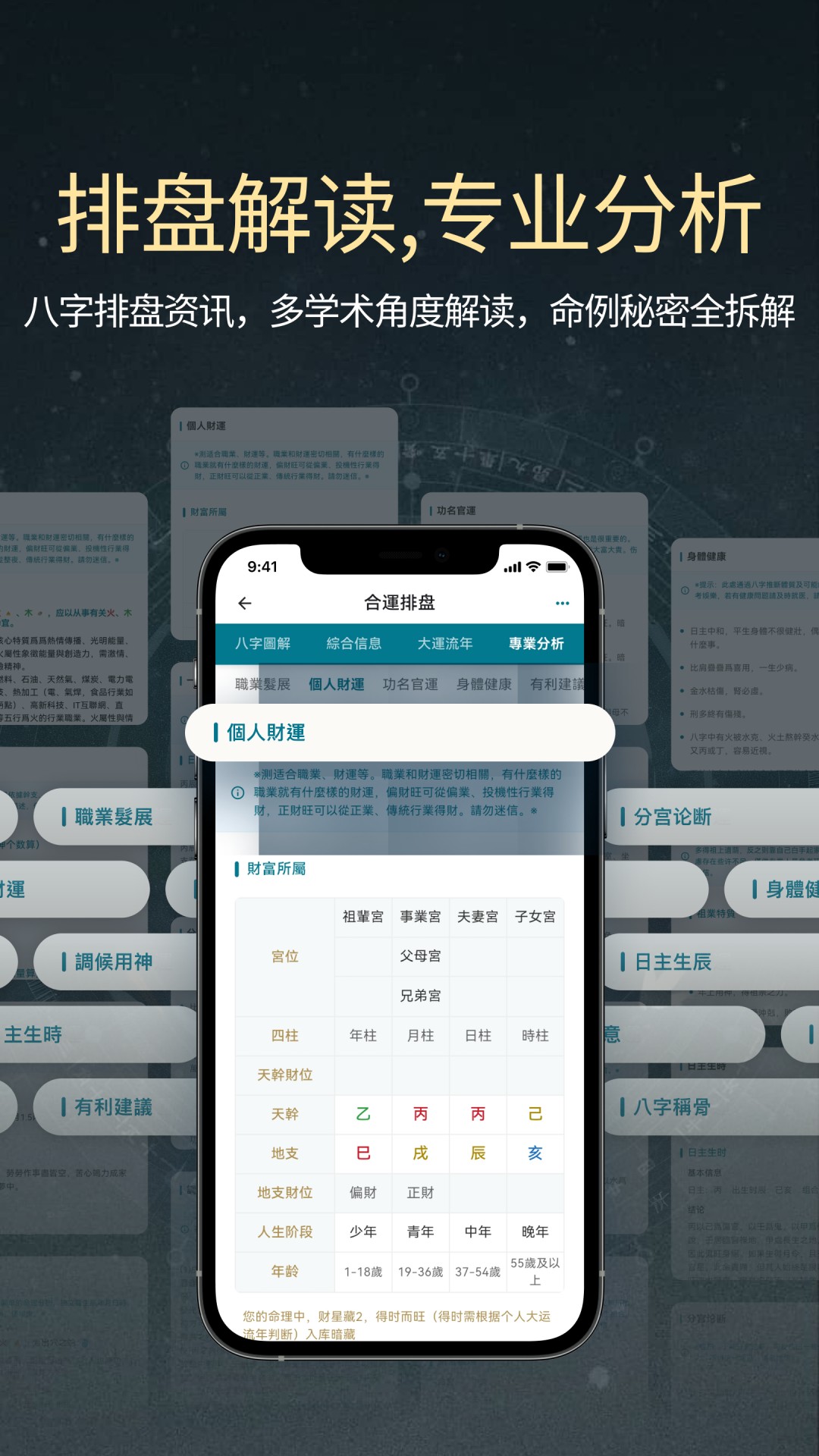 论玄截图
