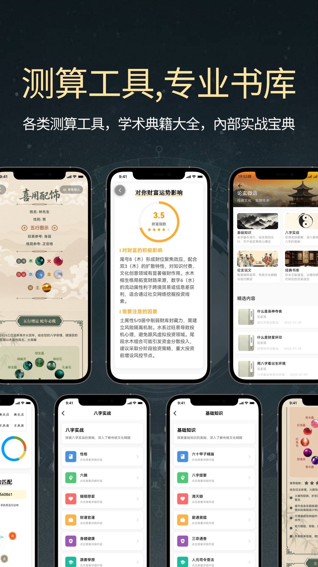 论玄截图