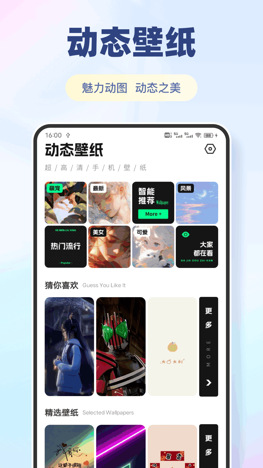 你比我猜极速版截图