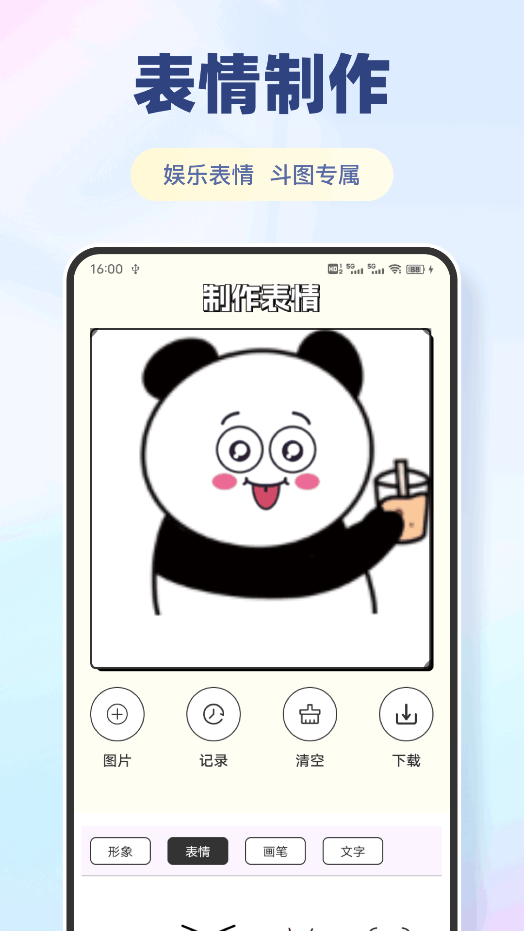 你比我猜极速版截图