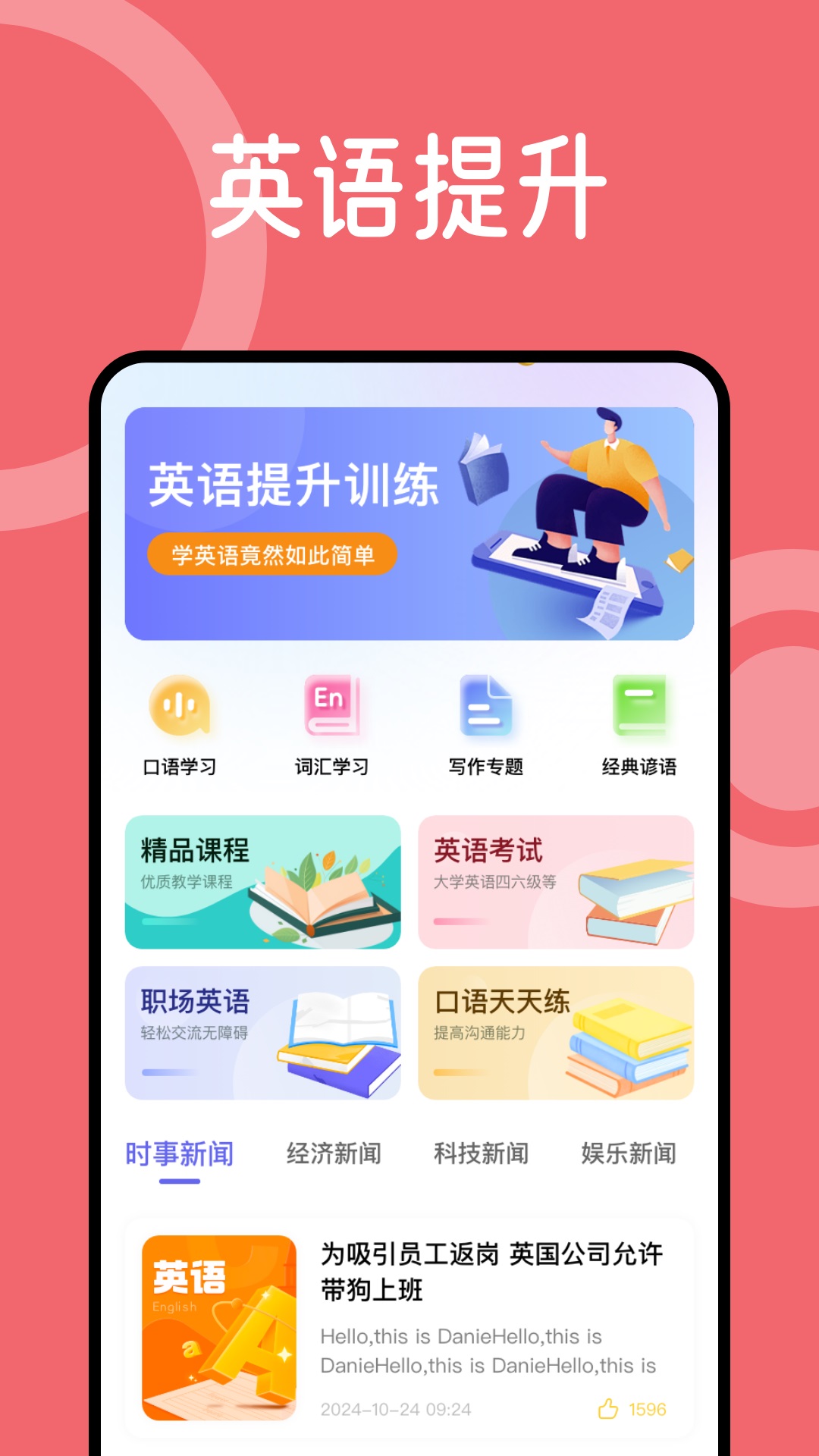 人人通教育空间截图