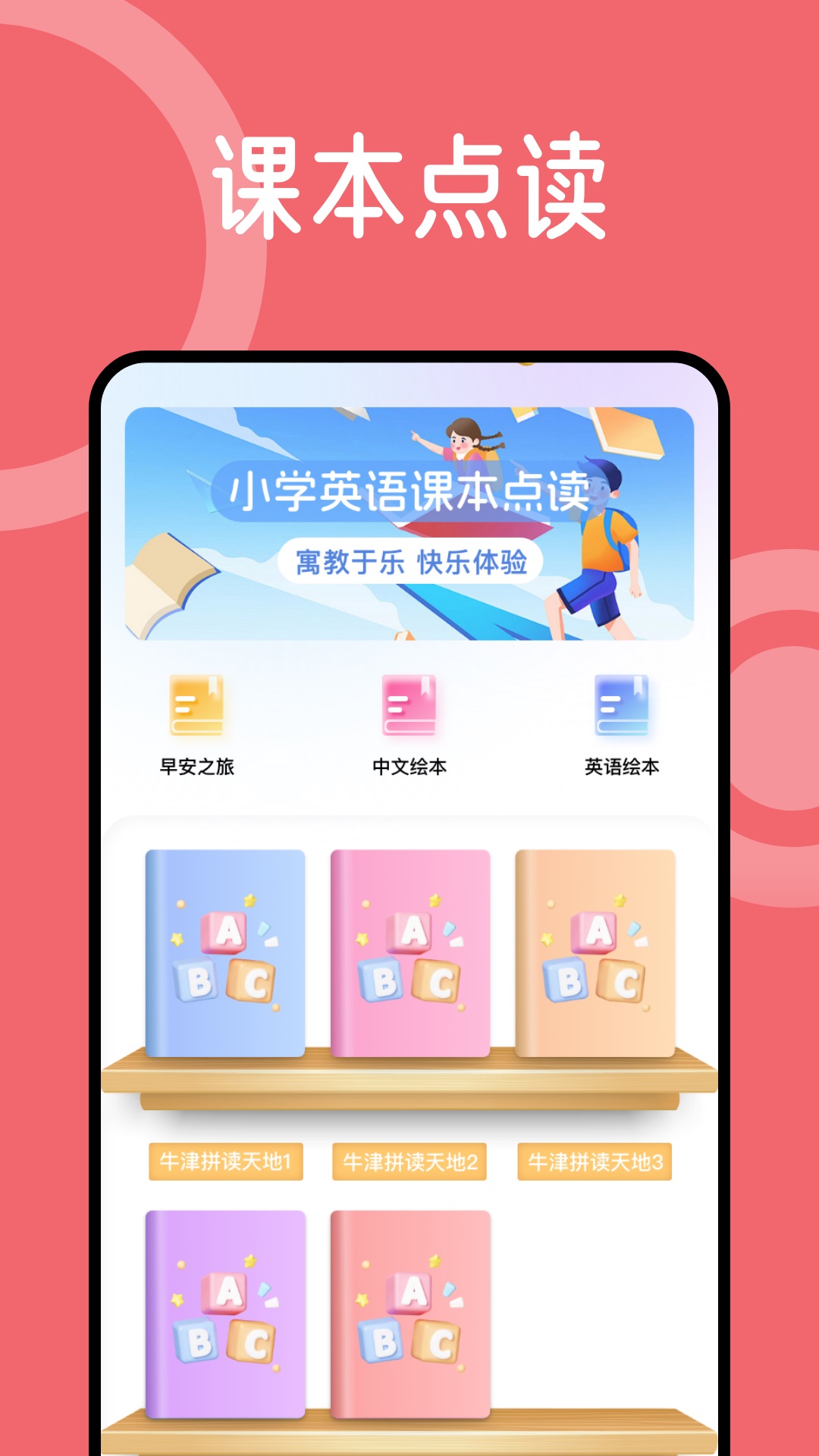 人人通教育空间截图