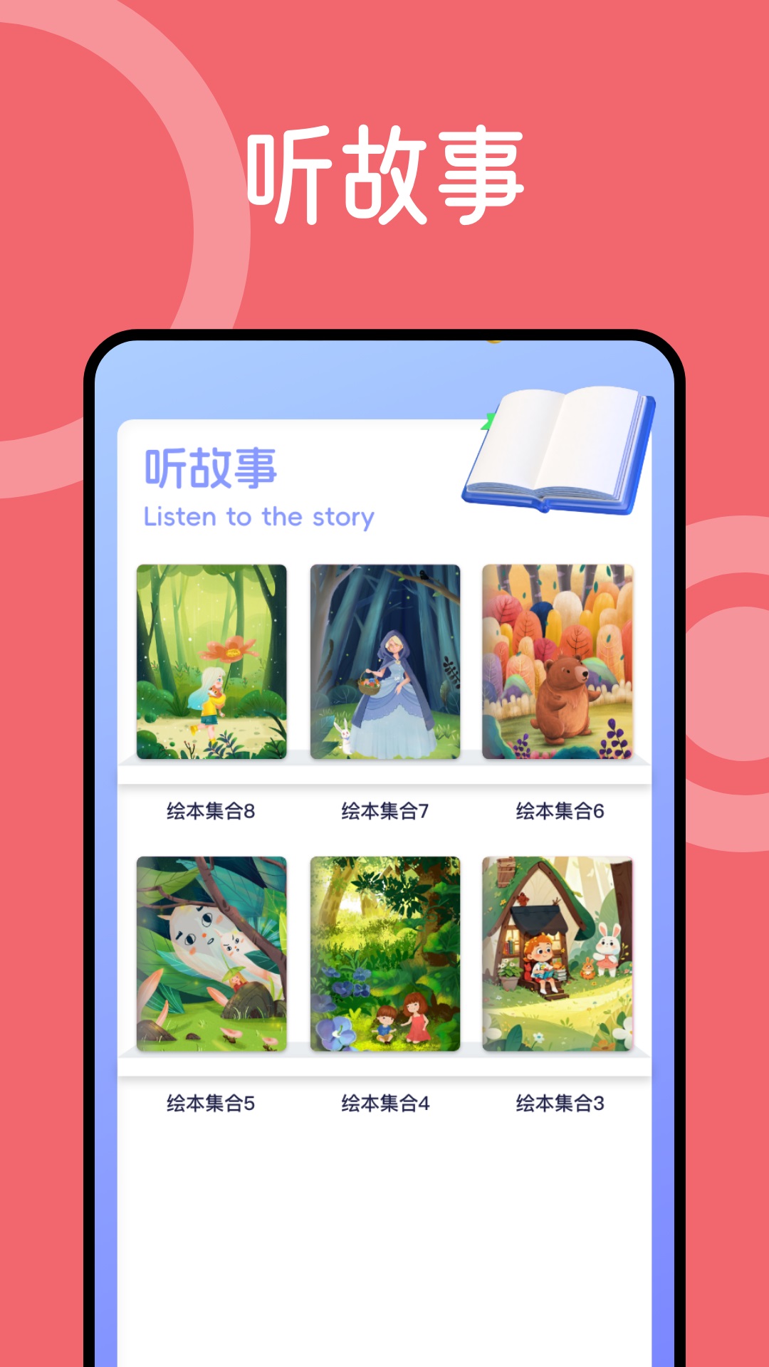 人人通教育空间截图