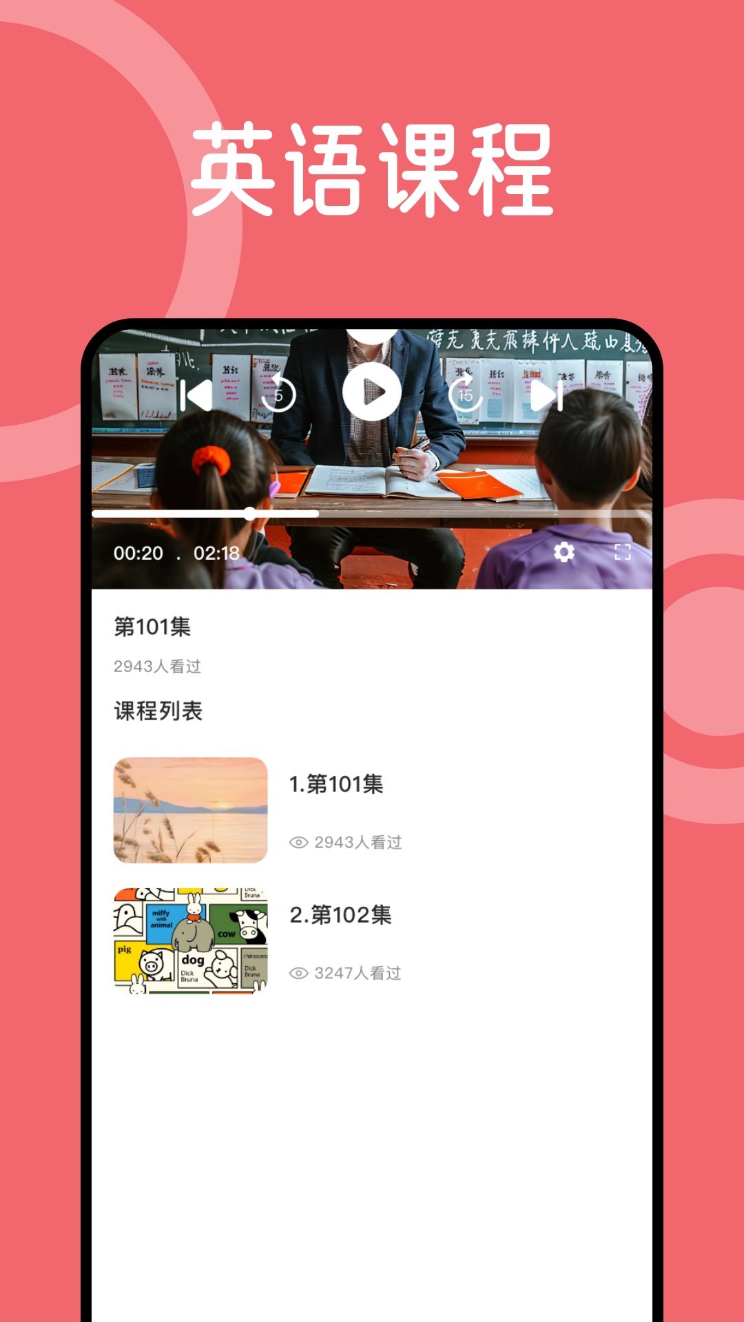 人人通教育空间截图
