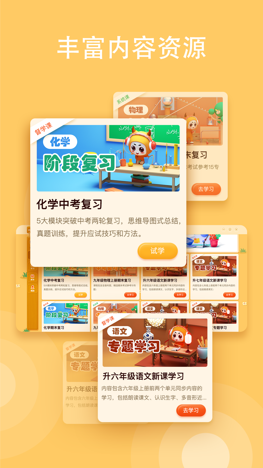 小牛智学截图