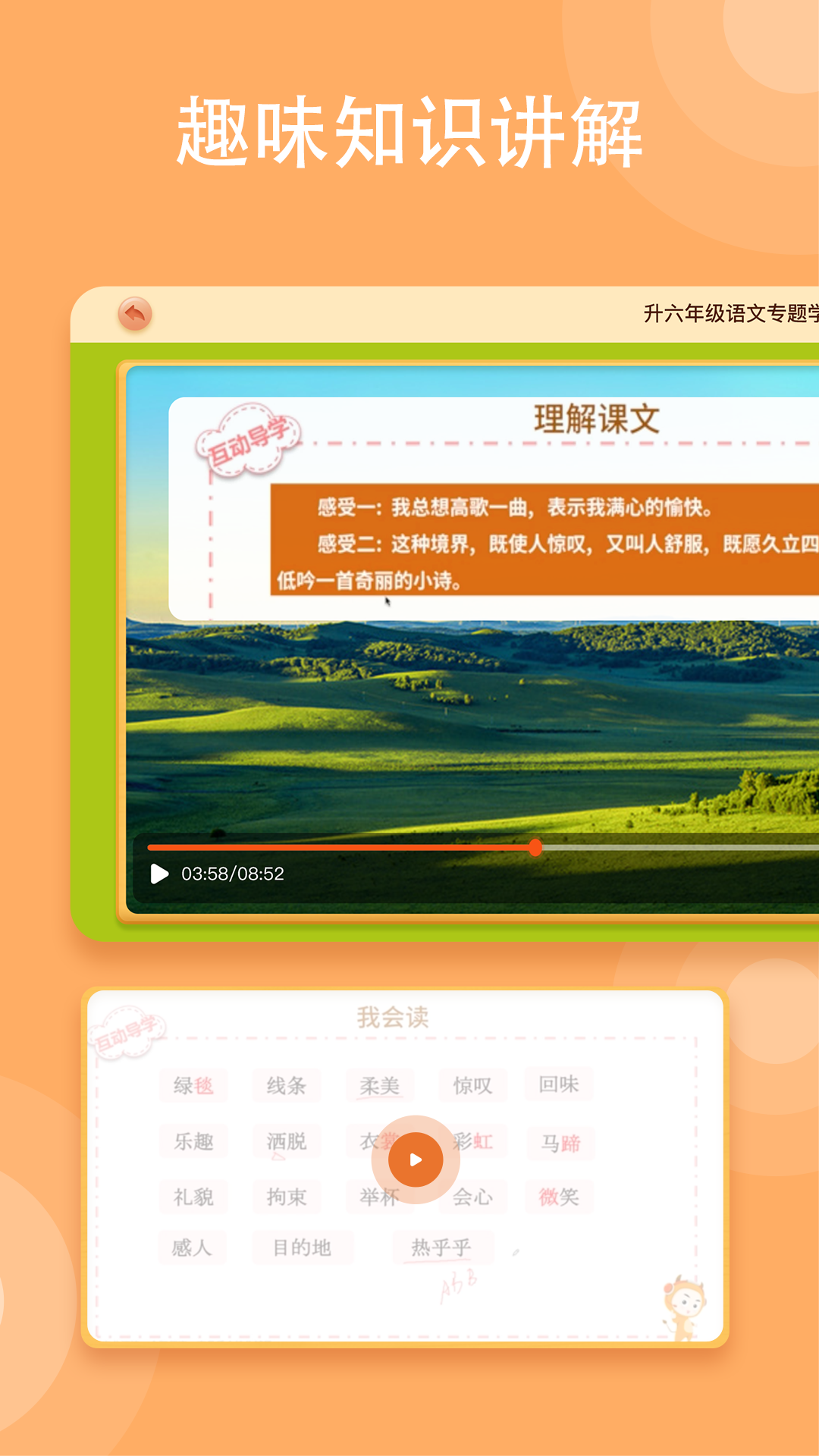 小牛智学截图