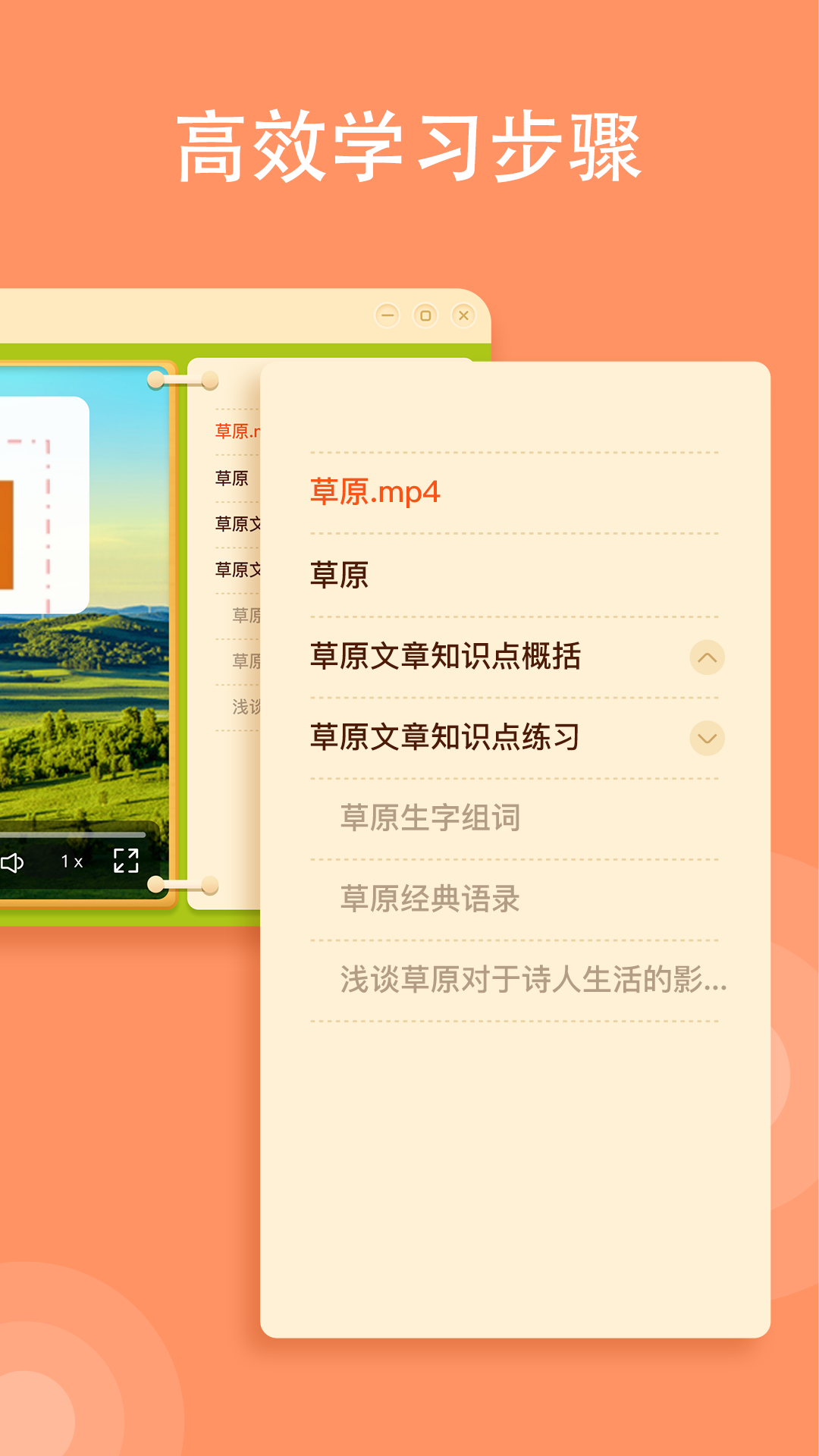 小牛智学截图