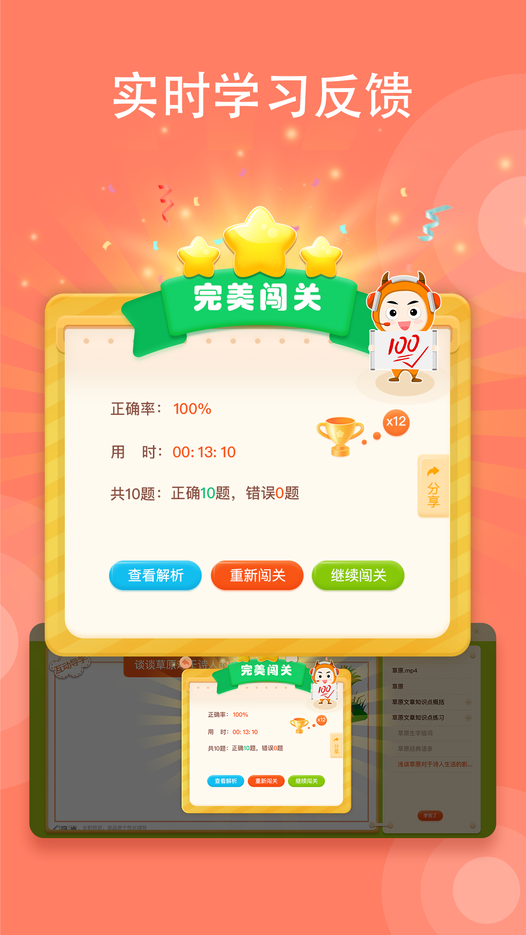 小牛智学截图