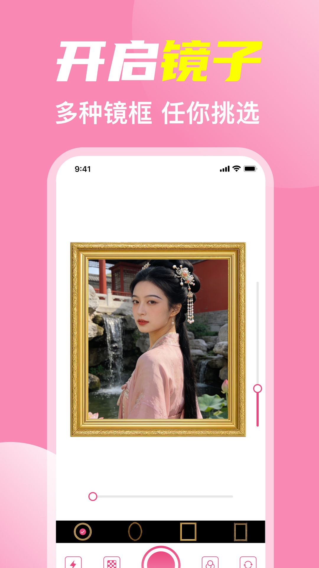手机化妆小镜子截图