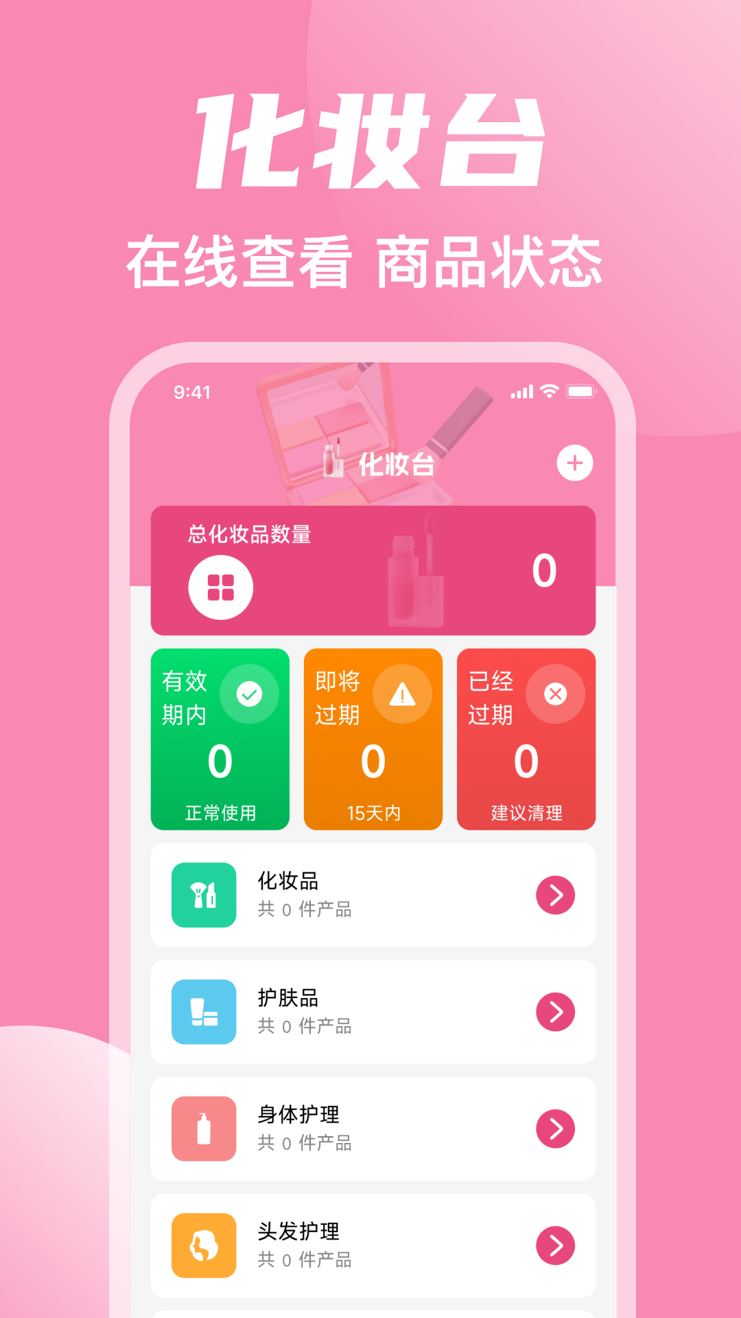 手机化妆小镜子截图