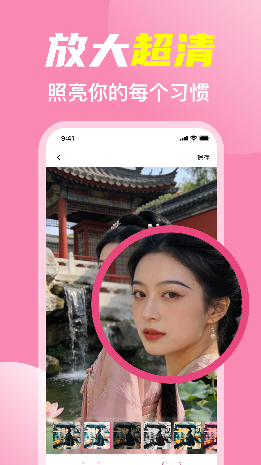手机化妆小镜子截图