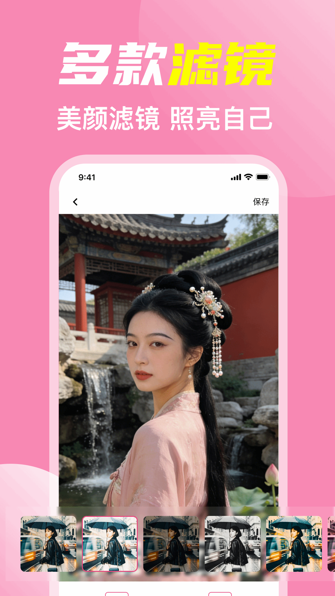 手机化妆小镜子截图