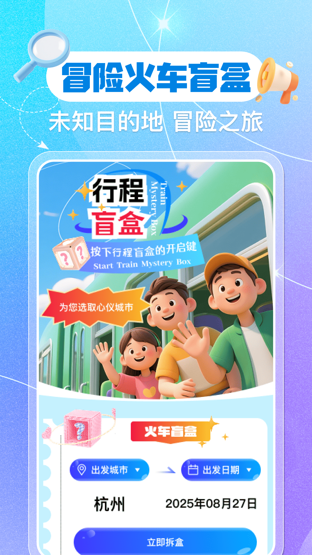 铁路火车票余票查询截图