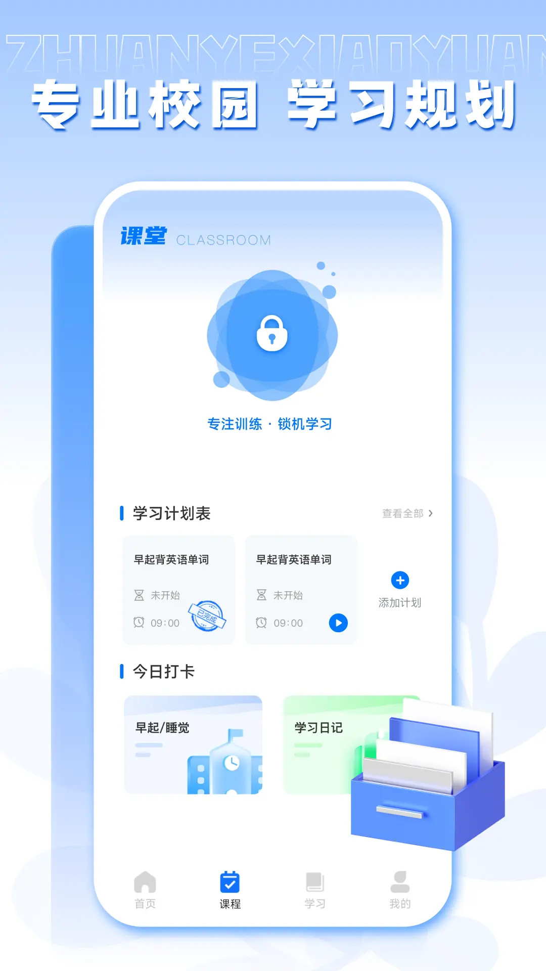 人人通截图