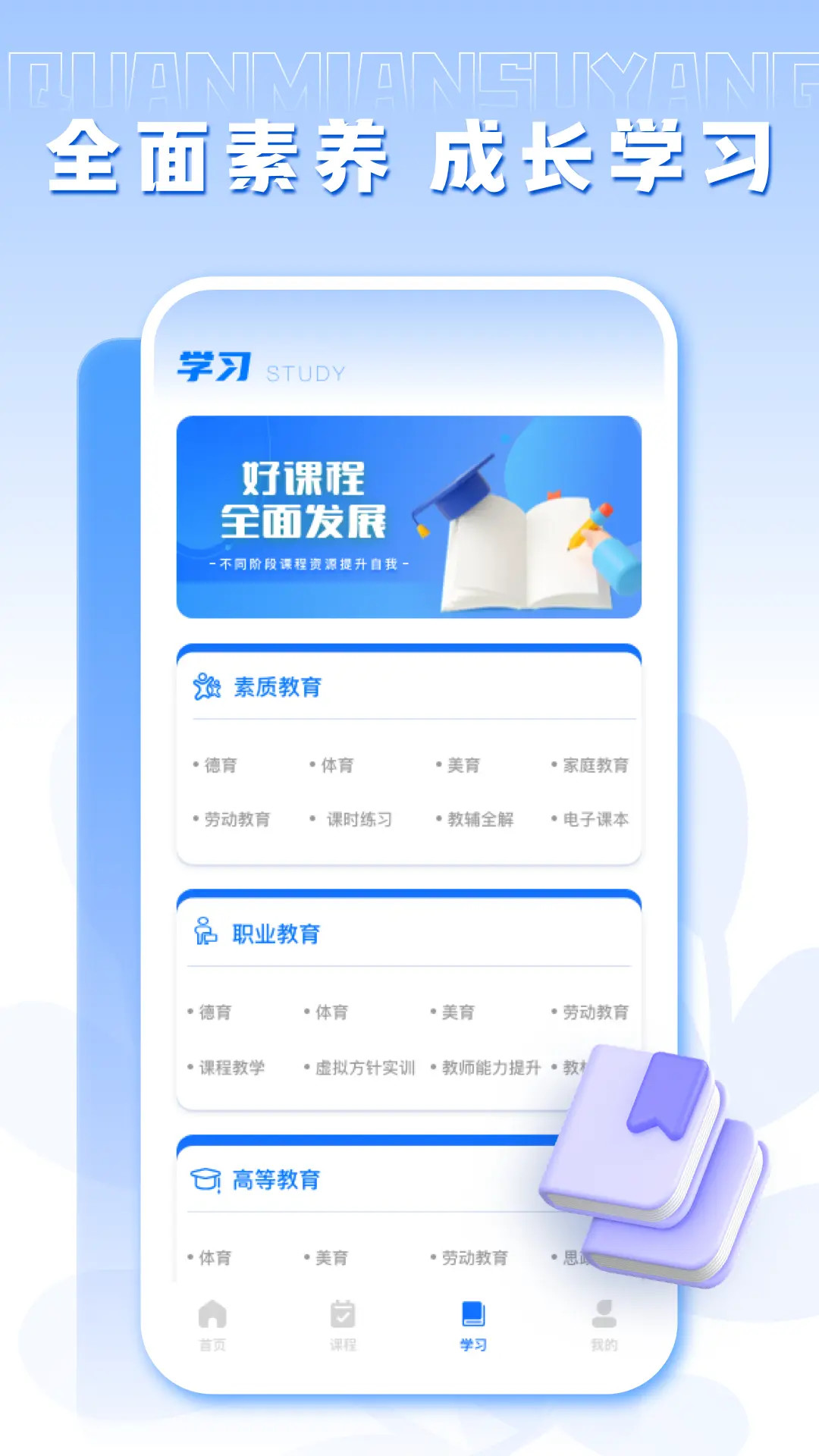 人人通截图