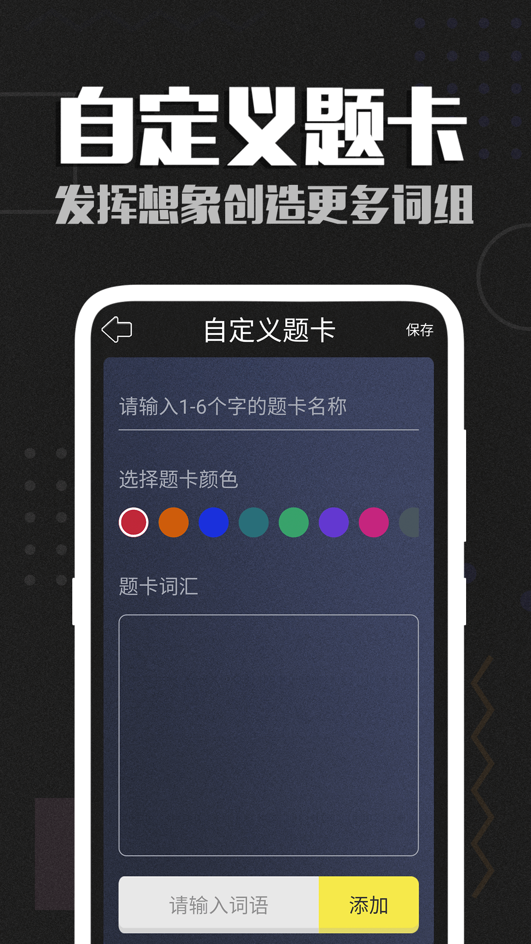 你比划我猜截图