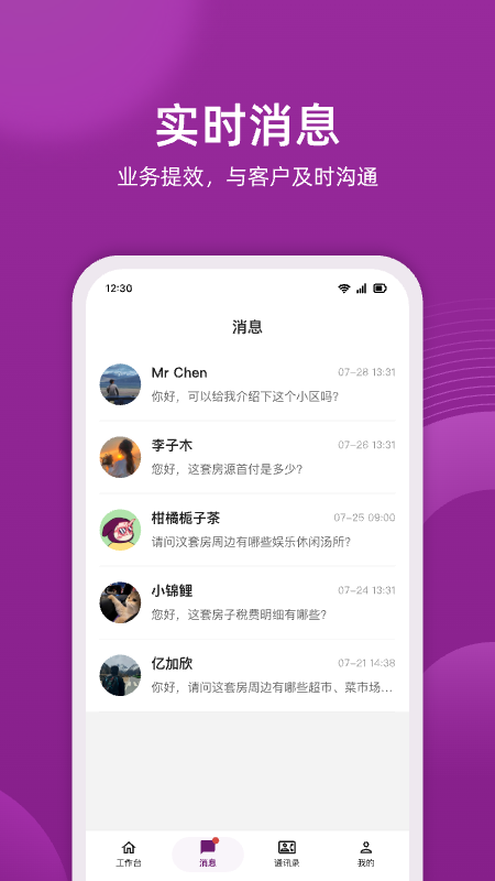 小牛云经纪截图