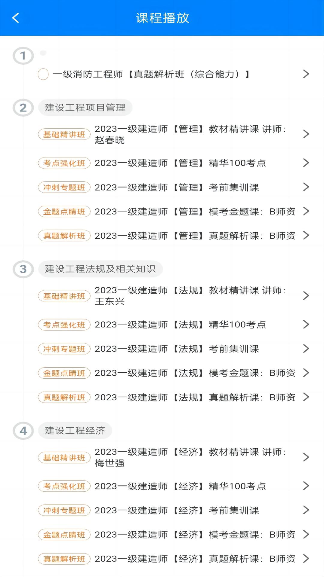 职学在线网校系统截图