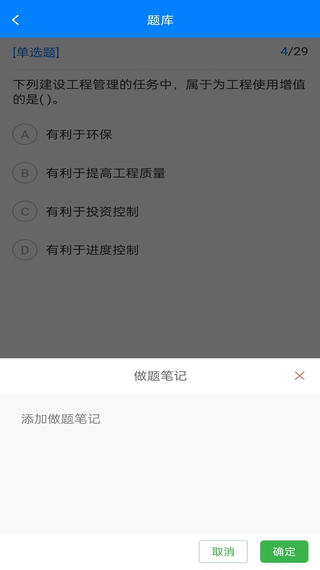 职学在线网校系统截图