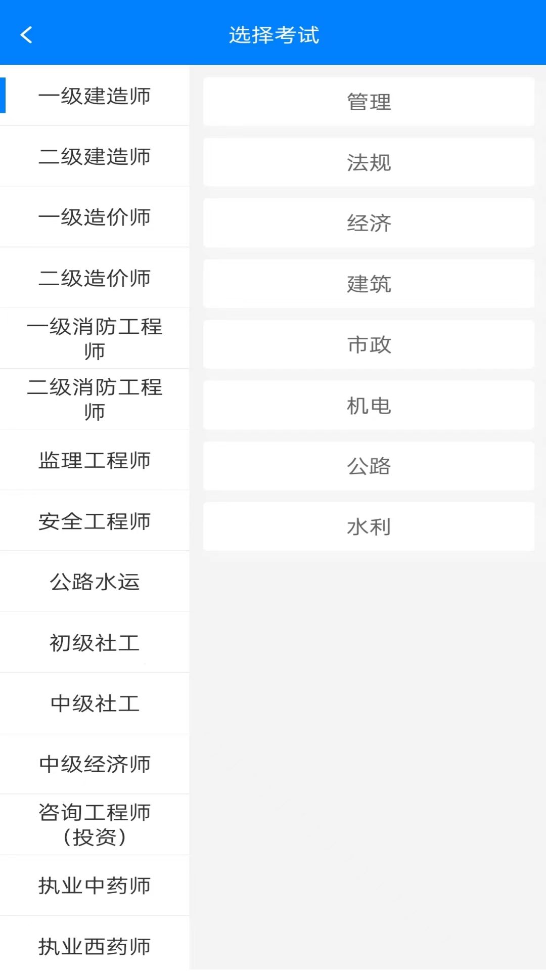 职学在线网校系统截图