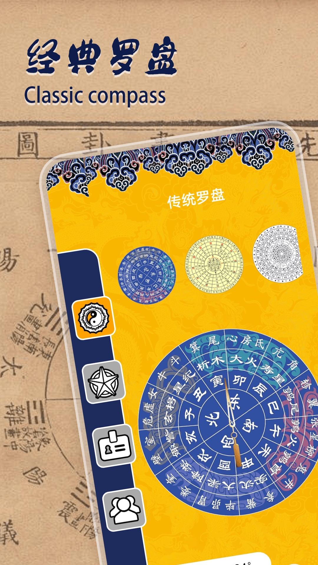 论八字宝宝取名截图