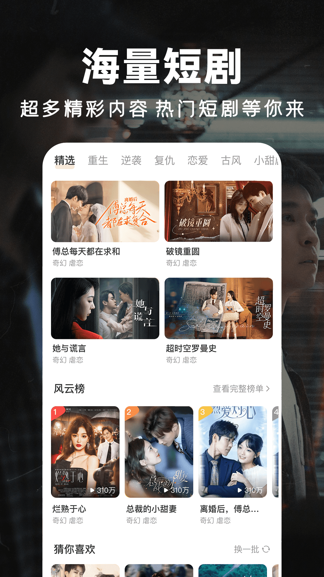 人人免费短剧截图