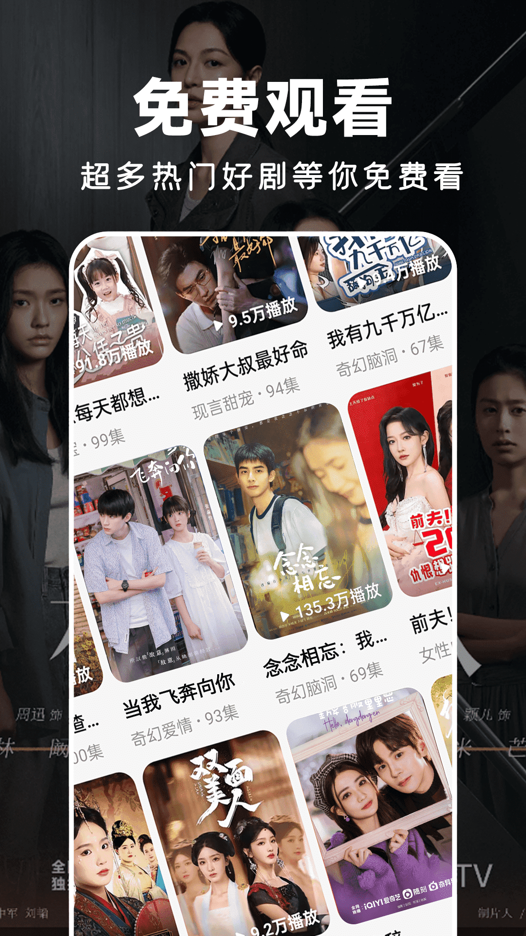 人人免费短剧截图