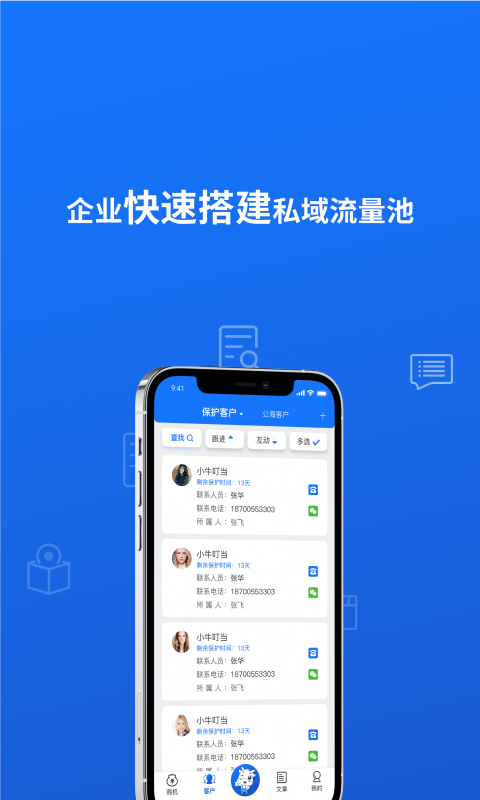 小牛叮当截图